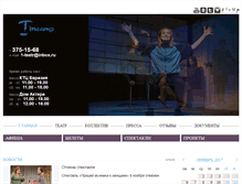 Tablet Screenshot of 1-teatr.ru